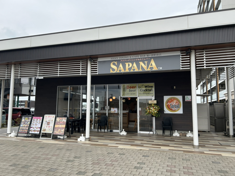 SAPANA袖ヶ浦駅前店の様子